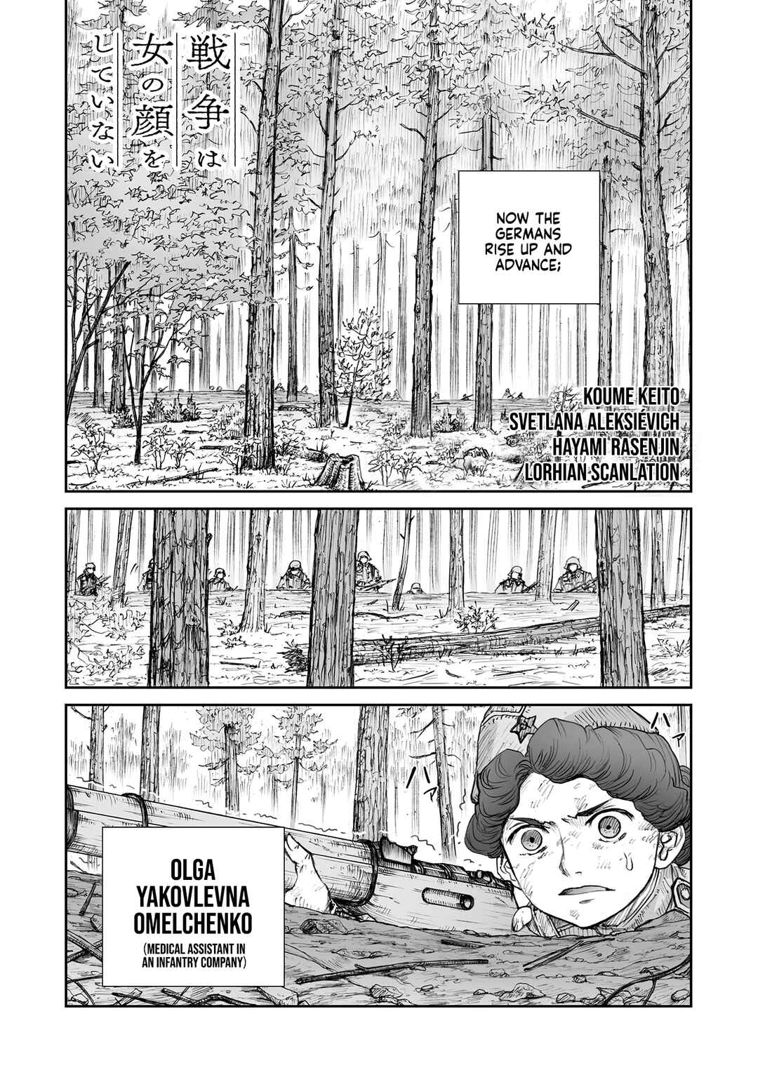 Sensou wa Onna no Kao wo Shiteinai Chapter 32.6 - Page 3