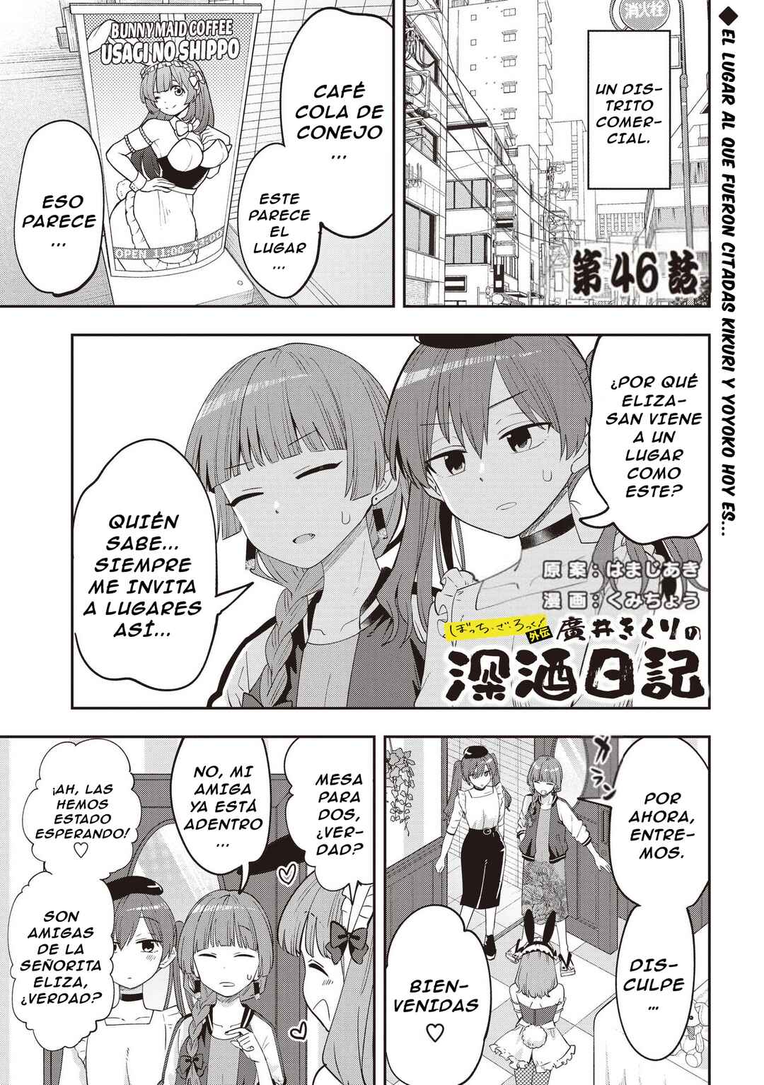 Bocchi the Rock! Gaiden: Hiroi Kikuri no Fukazake Nikki Chapter 46 - Page 2