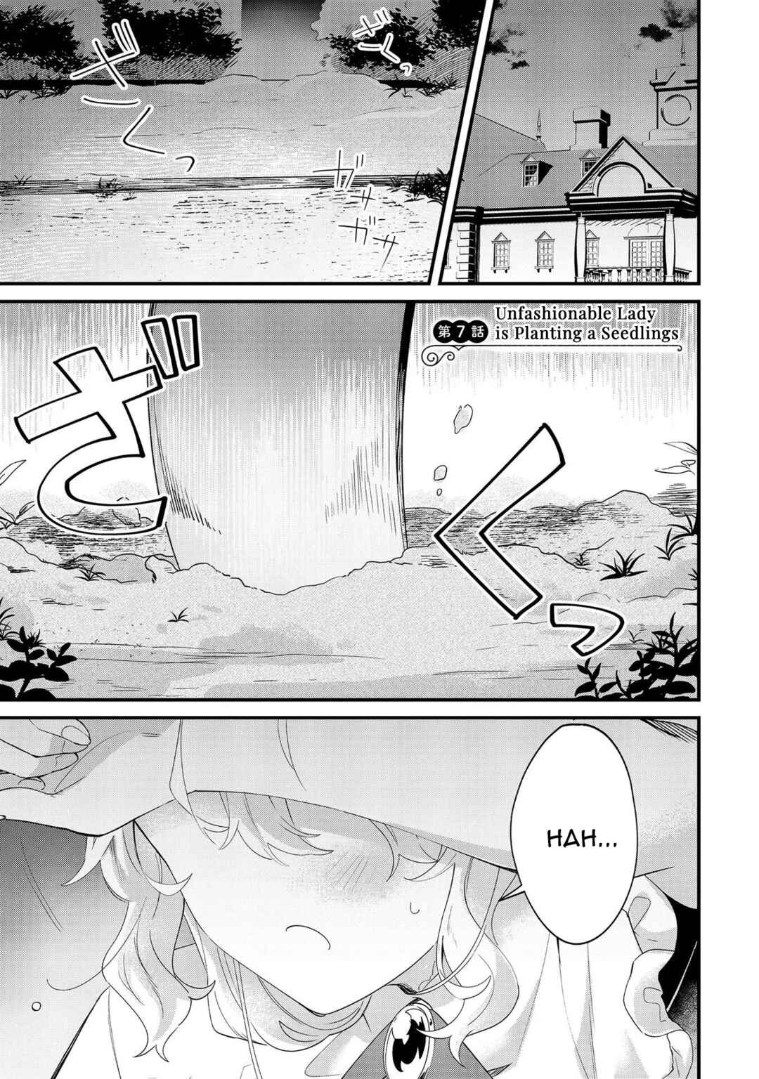 Imokusa Reijou desu ga Akuyaku Reisoku wo Tasuketara Kiniiraremashita Chapter 7 - Page 1