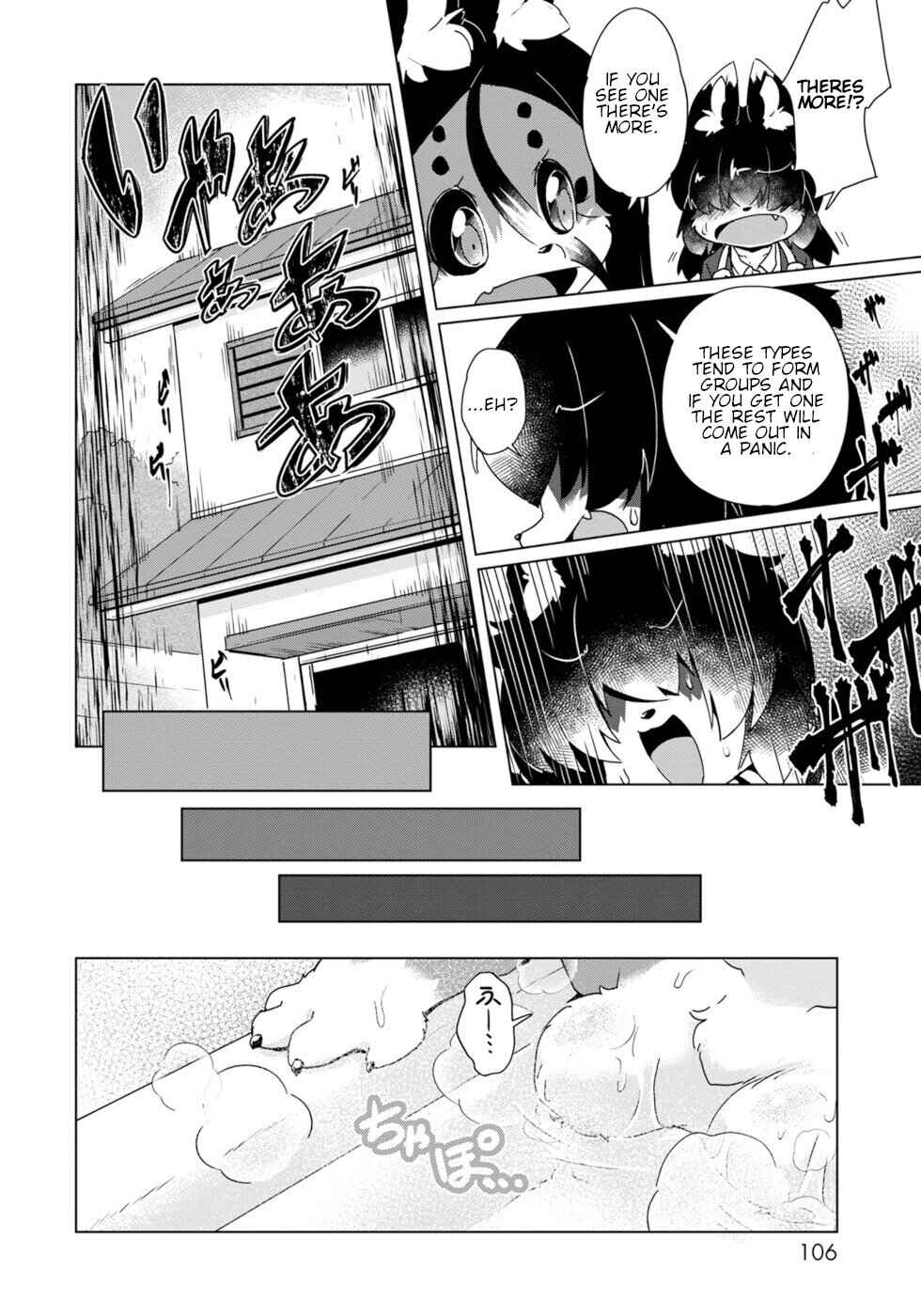Wazawai Kitsune no Kuzure-chan Chapter 41 - Page 18