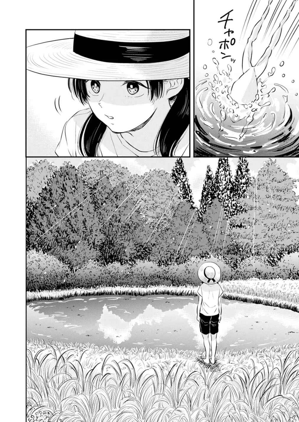 Fumi-chan's Paradise Chapter 5 - Page 4