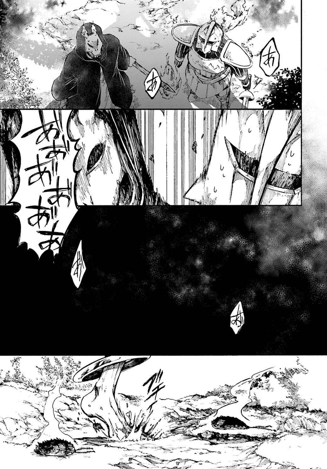 Isekai Mokushiroku Mynoghra: Hametsu no Bunmei de Hajimeru Sekai Seifuku Chapter 18 - Page 32