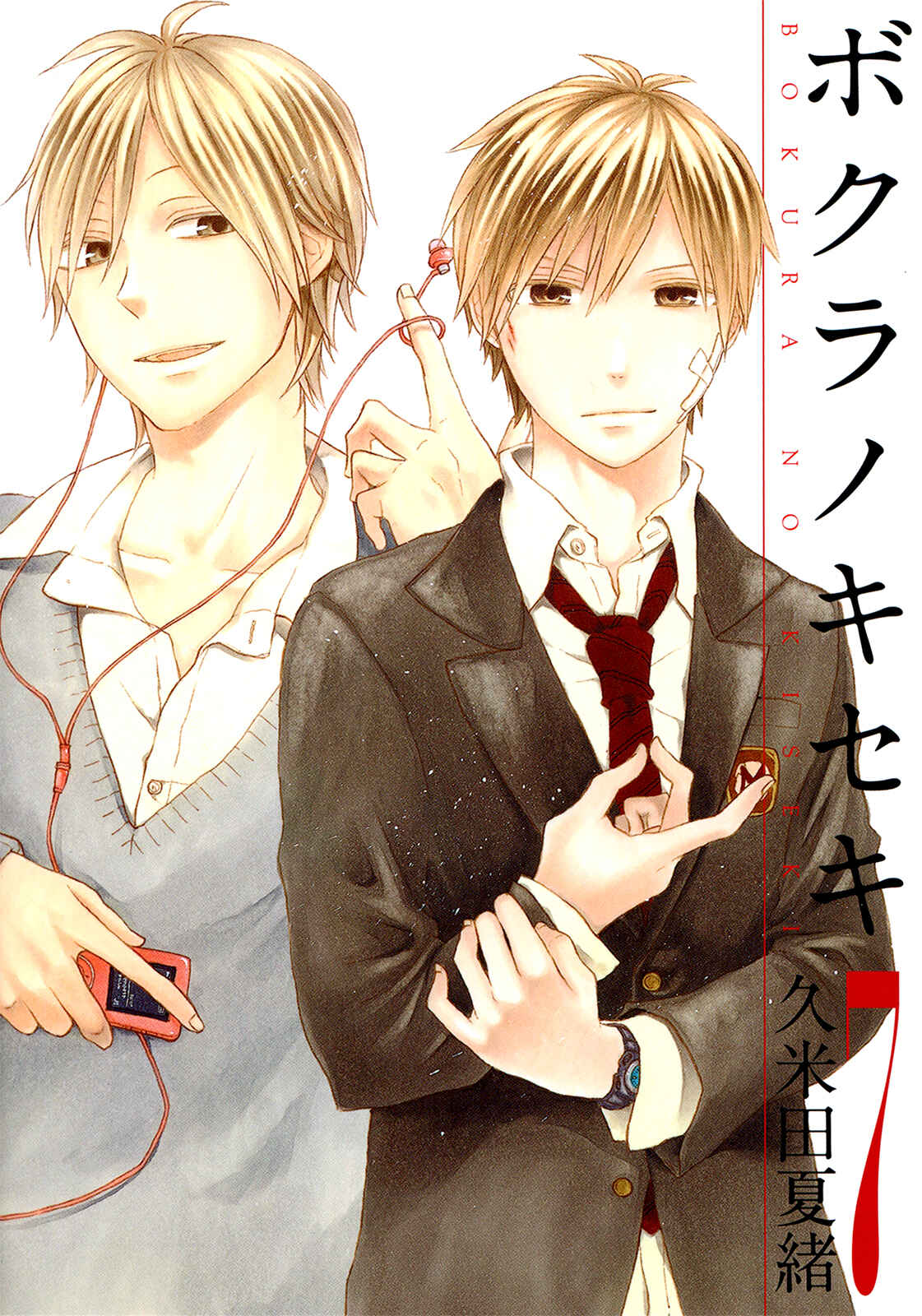 Bokura no Kiseki Chapter 22 - Page 1