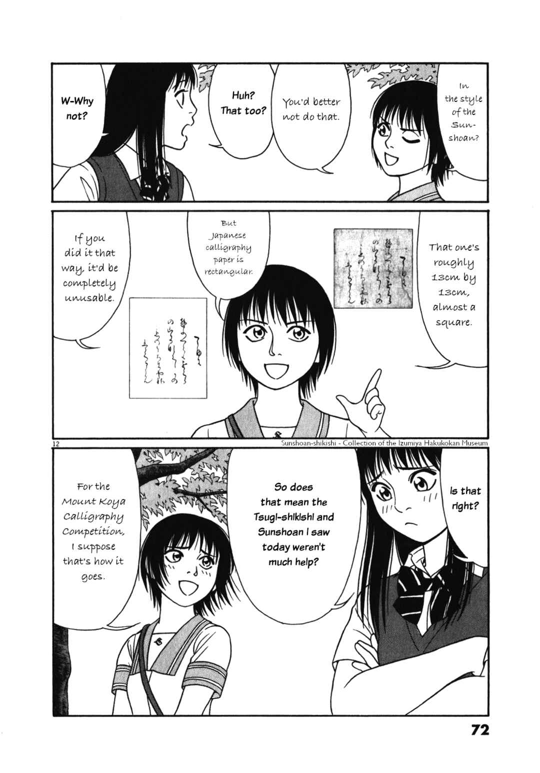 Tomehane! Suzuri Koukou Shodoubu Chapter 119 - Page 12
