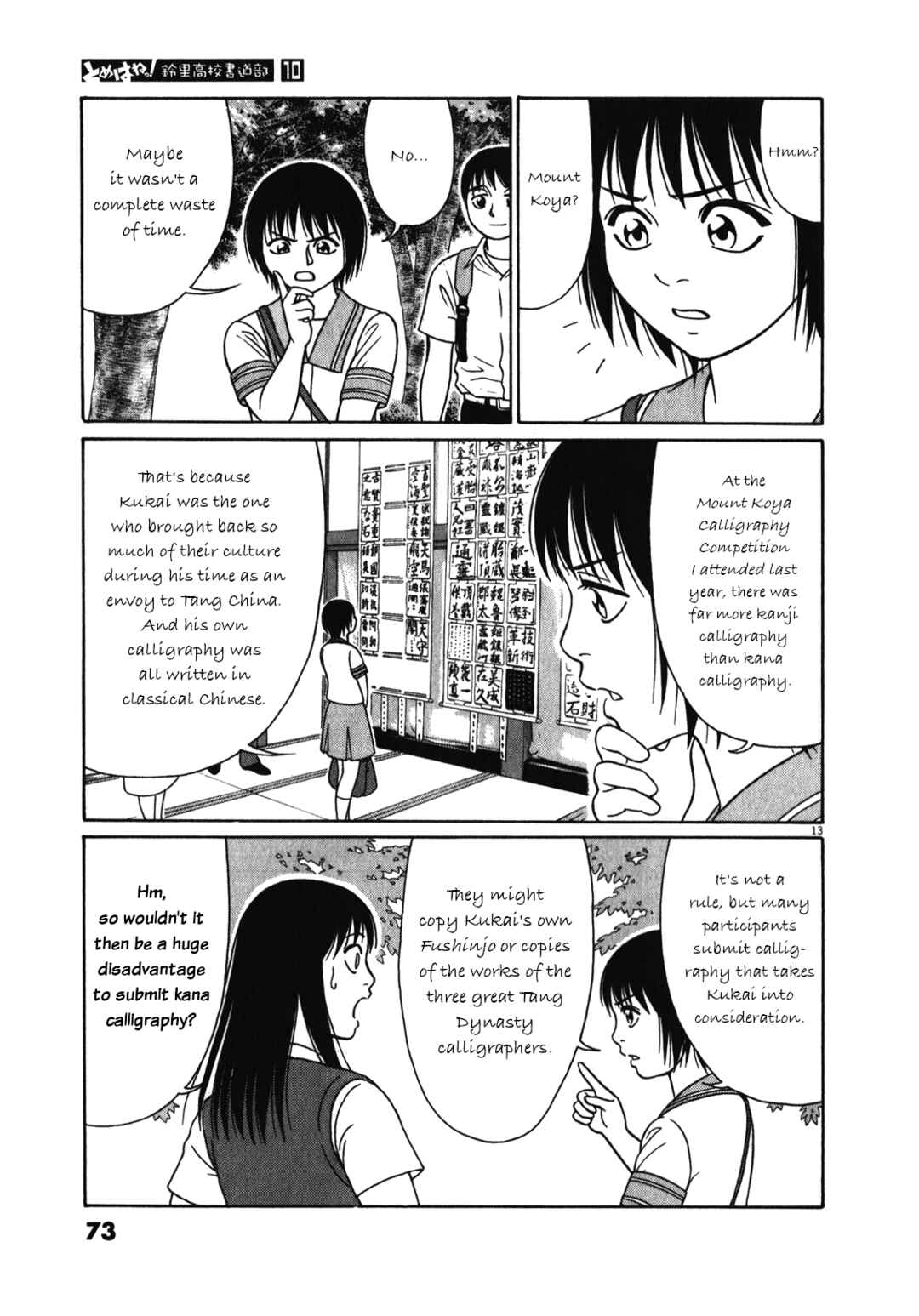 Tomehane! Suzuri Koukou Shodoubu Chapter 119 - Page 13