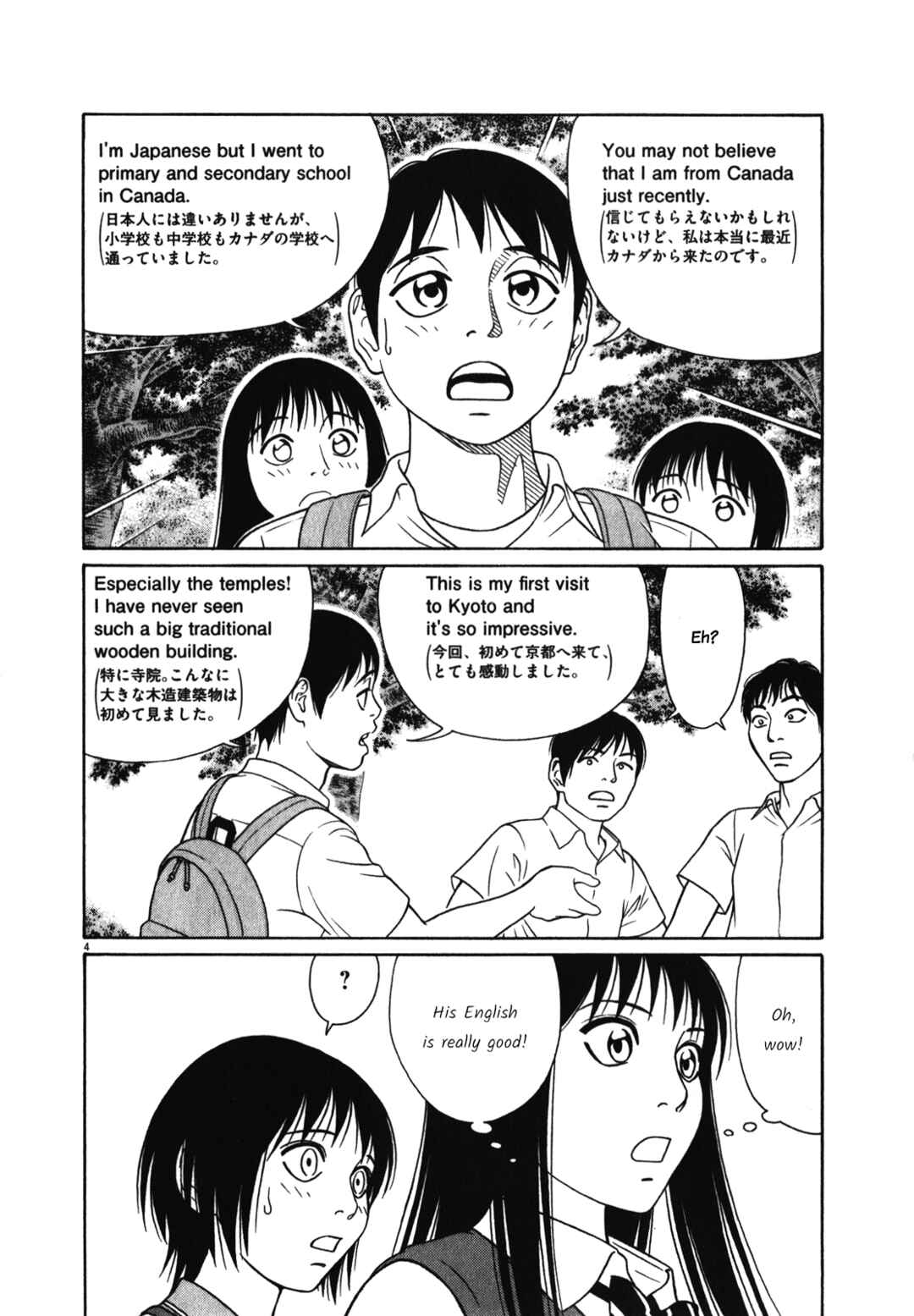 Tomehane! Suzuri Koukou Shodoubu Chapter 119 - Page 4