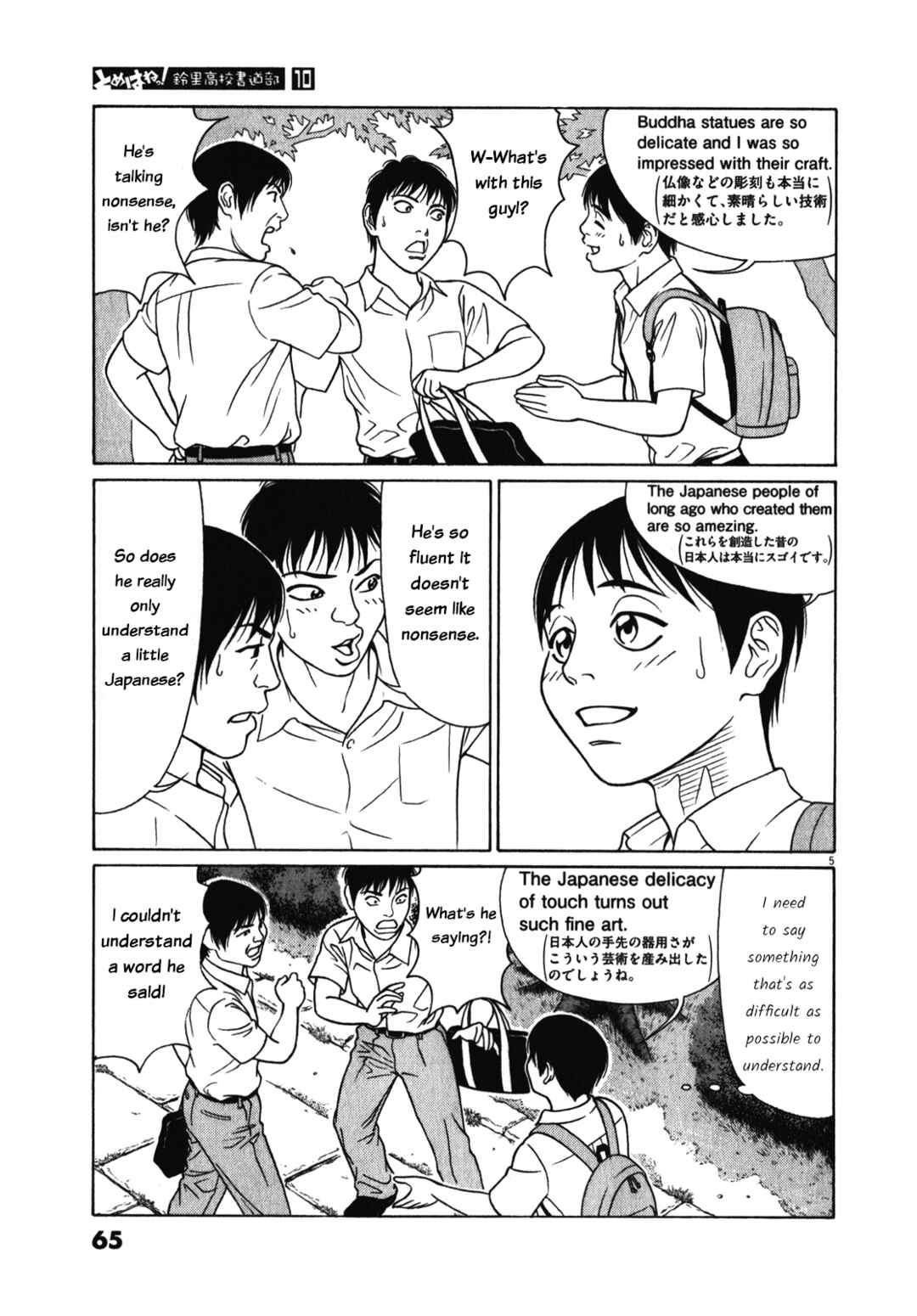 Tomehane! Suzuri Koukou Shodoubu Chapter 119 - Page 5