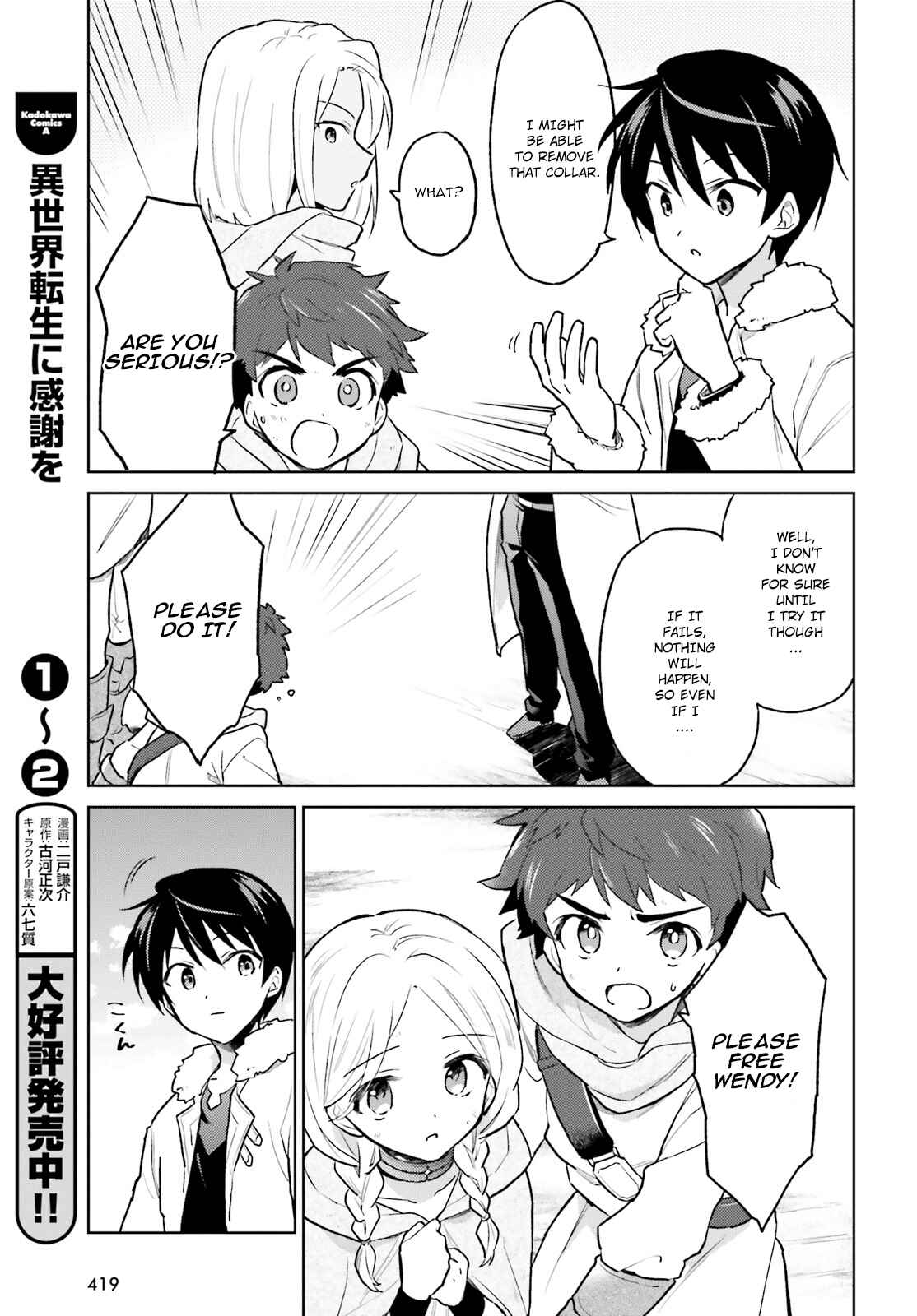 Isekai wa Smartphone to Tomo ni Chapter 36 - Page 15