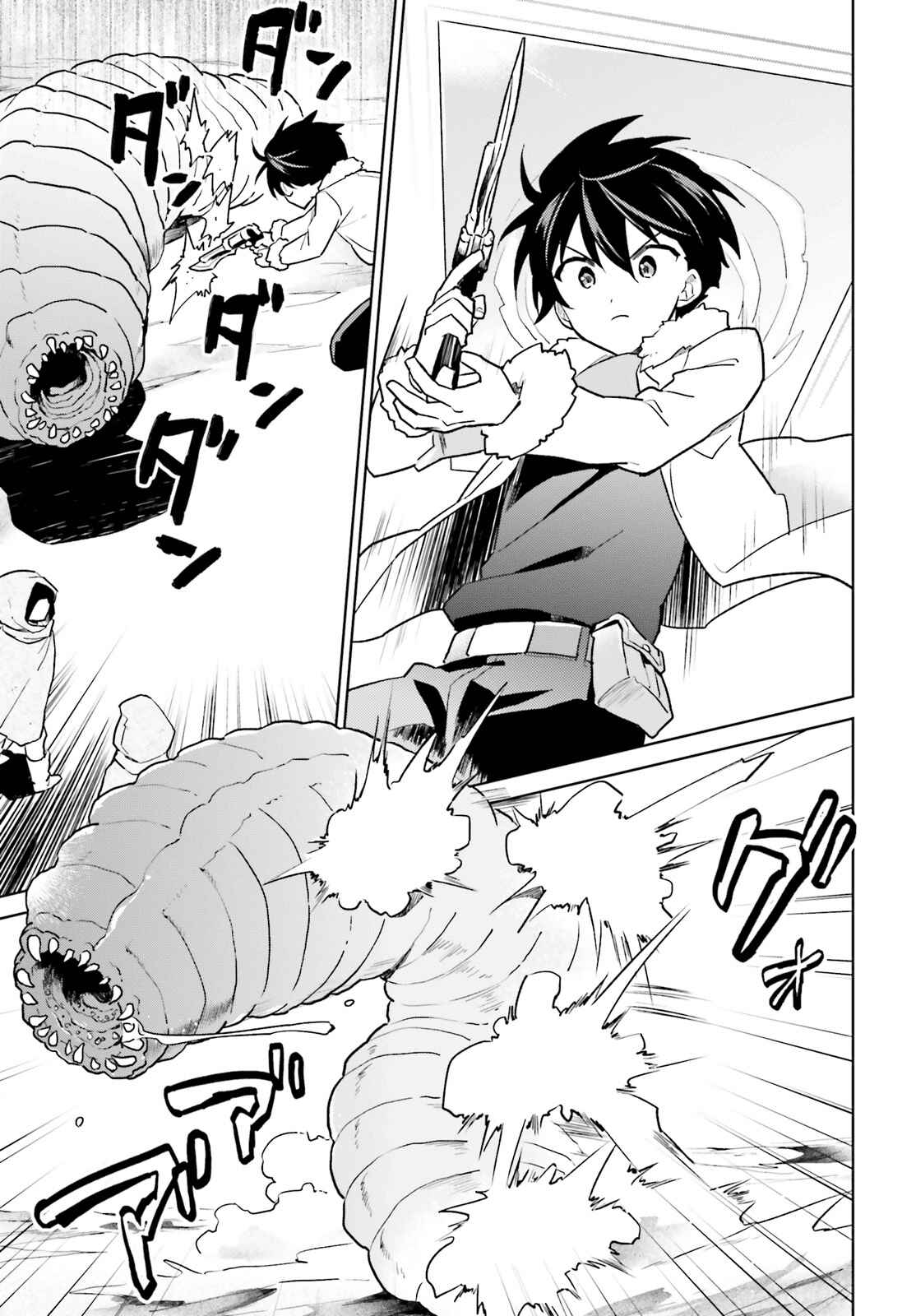 Isekai wa Smartphone to Tomo ni Chapter 36 - Page 7