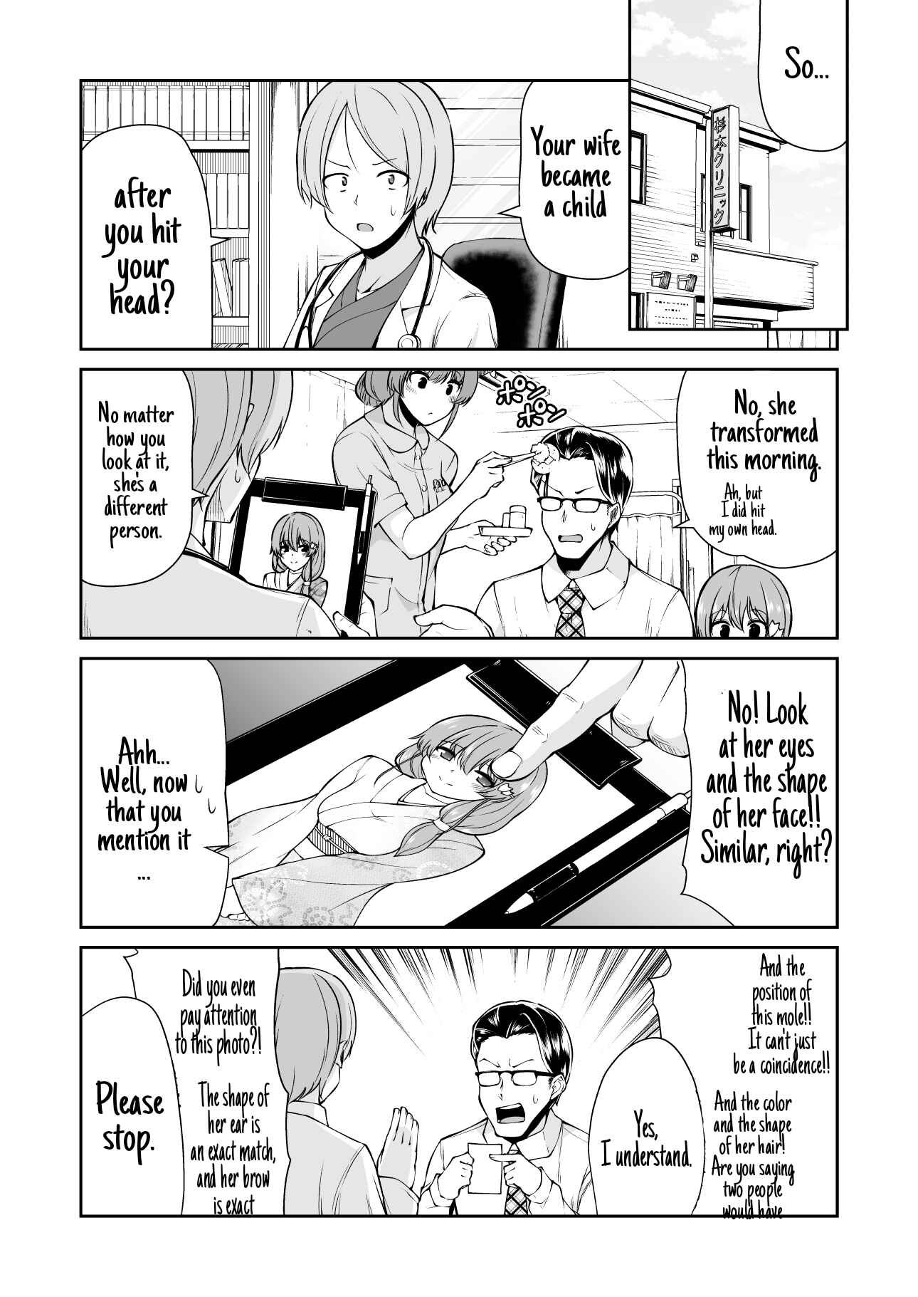 Osanai Fusai wa Itonamitai Chapter 1 - Page 12