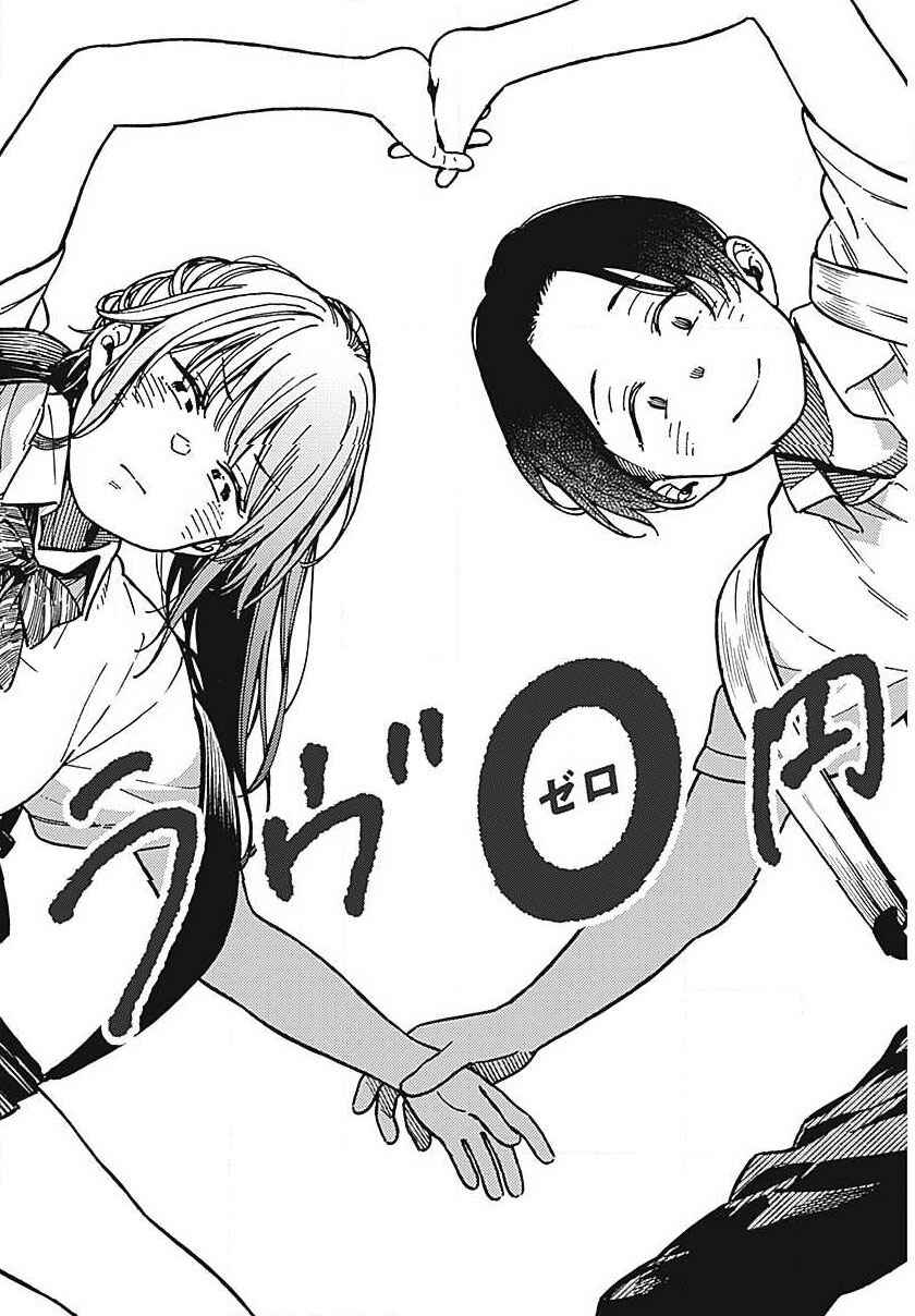 Love 0-en Chapter ? - Page 7