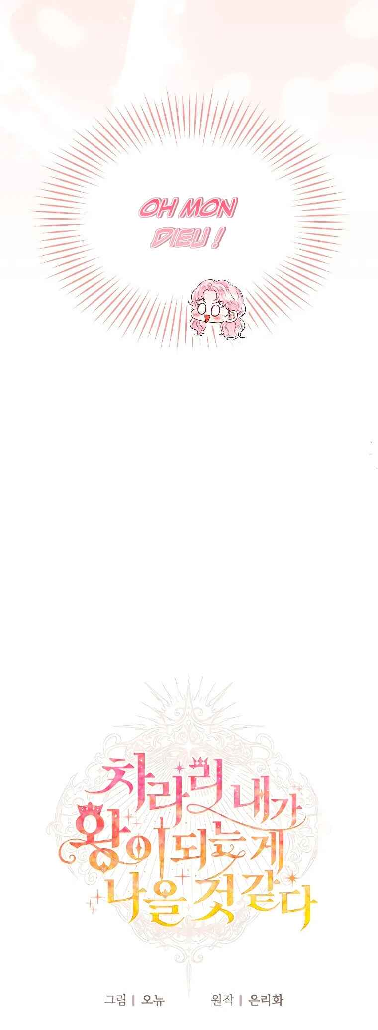 I'd Rather Be the King Chapter 16 - Page 37