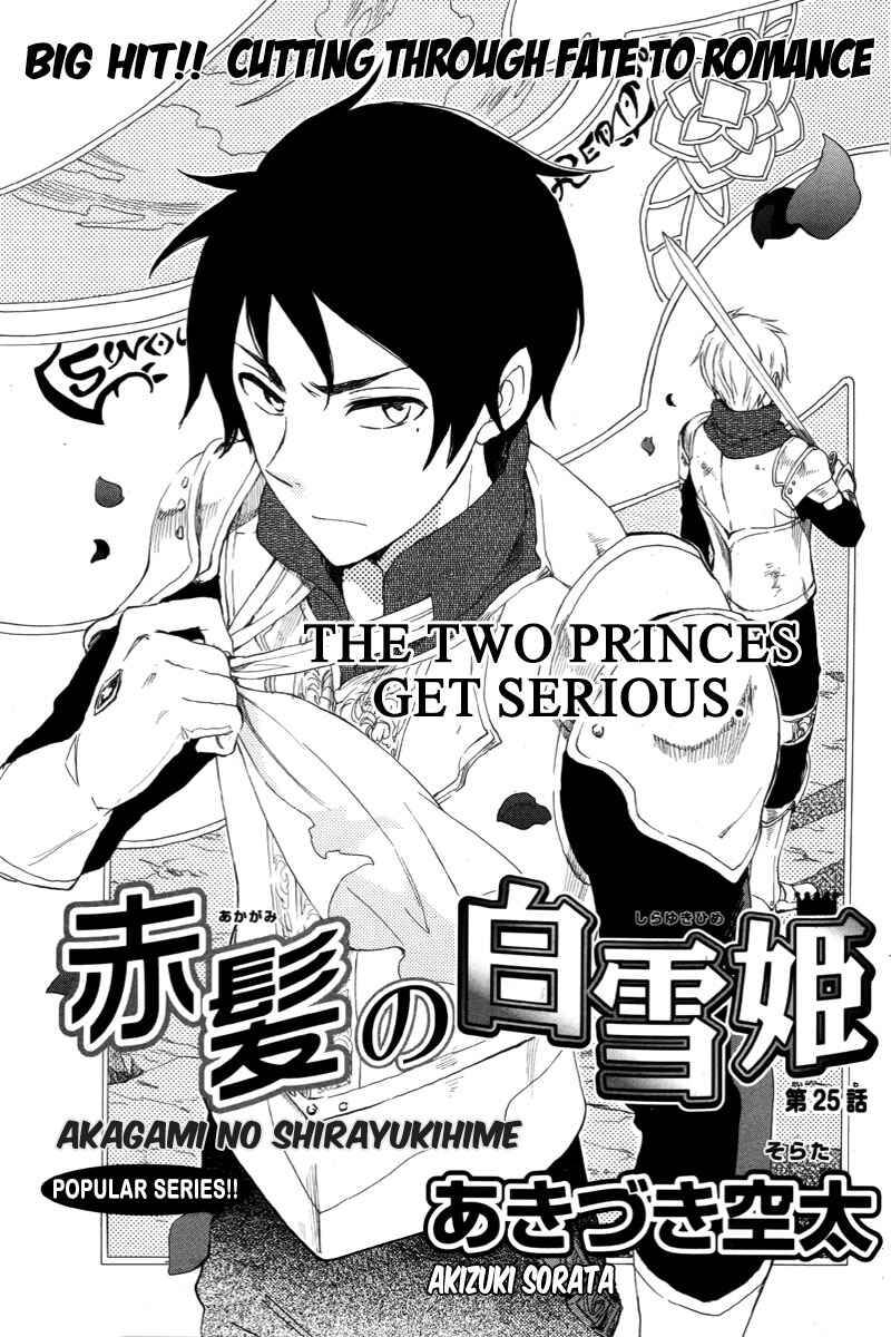 Akagami no Shirayukihime Chapter 25 - Page 1