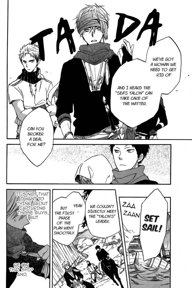 Akagami no Shirayukihime Chapter 25 - Page 10