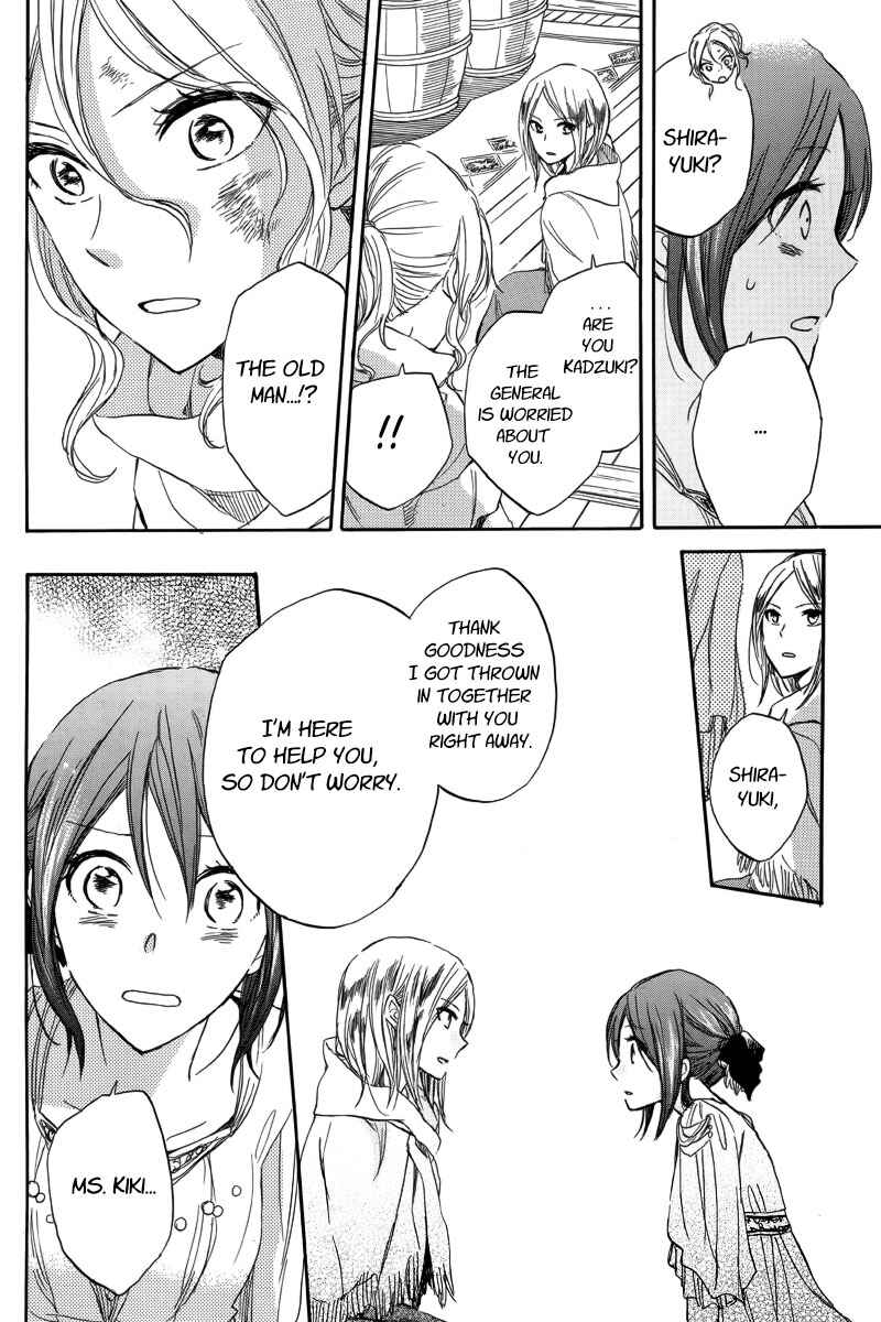 Akagami no Shirayukihime Chapter 25 - Page 12