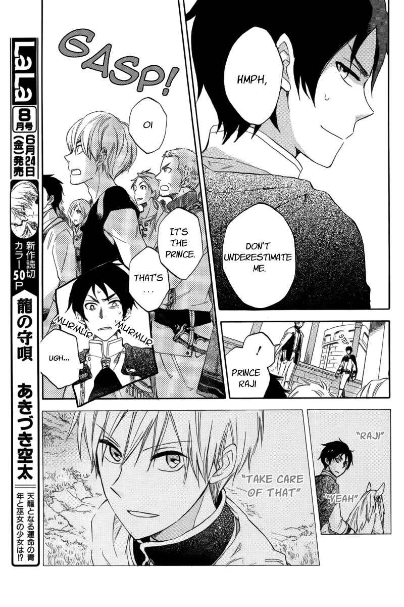 Akagami no Shirayukihime Chapter 25 - Page 17