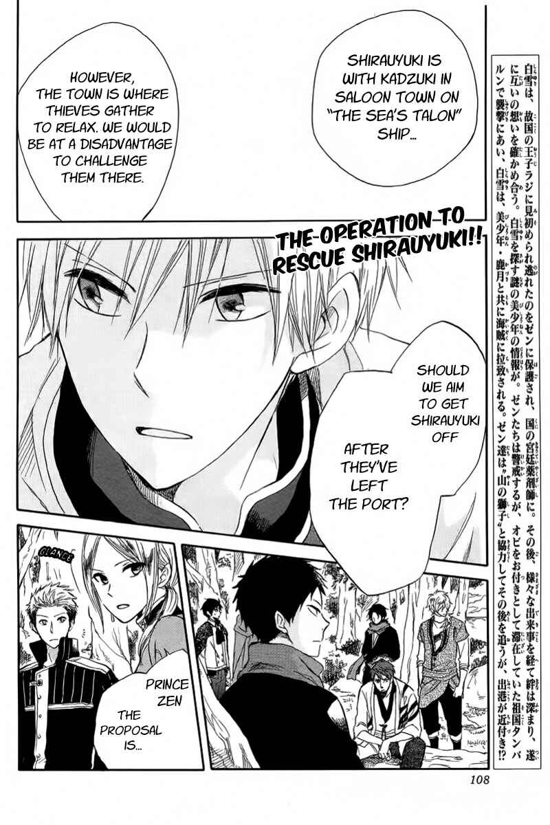 Akagami no Shirayukihime Chapter 25 - Page 2