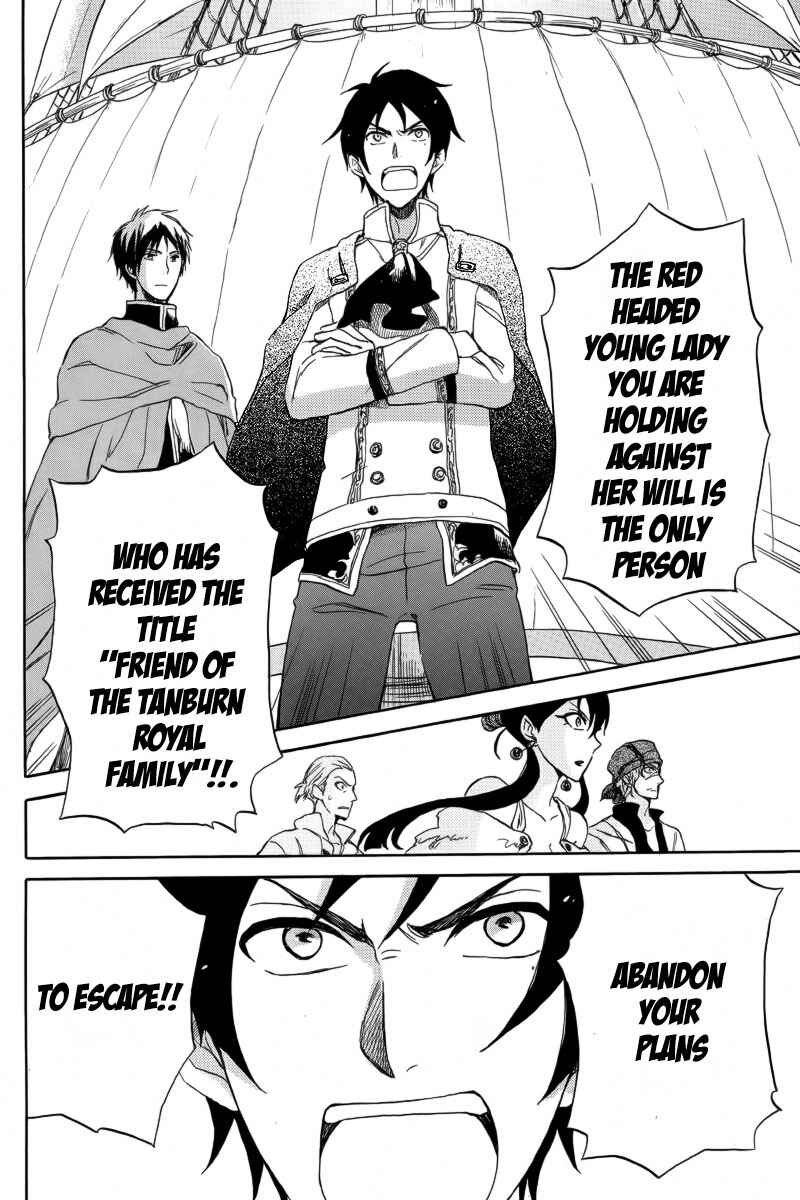 Akagami no Shirayukihime Chapter 25 - Page 23