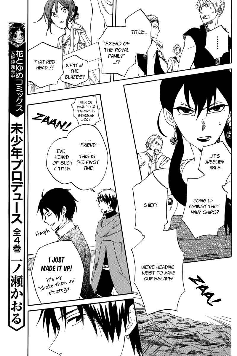 Akagami no Shirayukihime Chapter 25 - Page 24