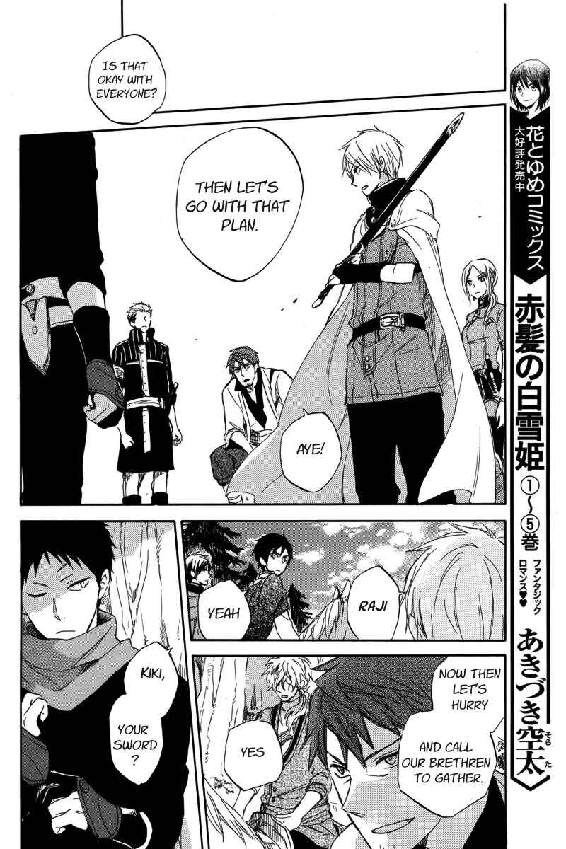 Akagami no Shirayukihime Chapter 25 - Page 8