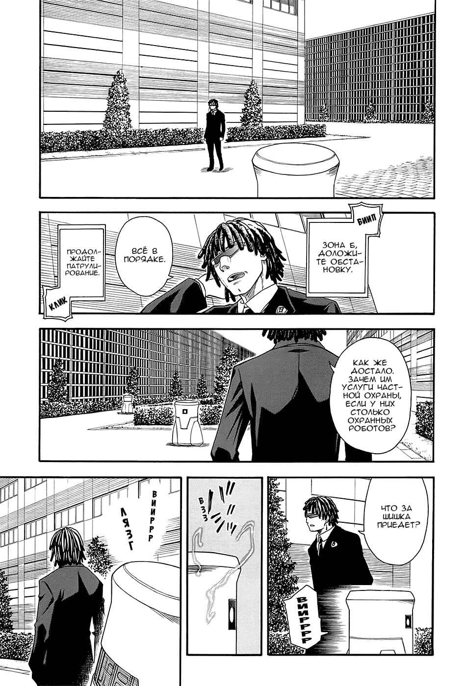 Toaru Majutsu no Index Gaiden: Toaru Kagaku no Railgun Chapter 56 - Page 12