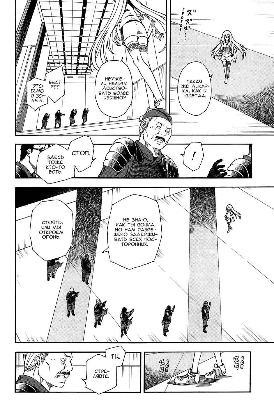 Toaru Majutsu no Index Gaiden: Toaru Kagaku no Railgun Chapter 56 - Page 15