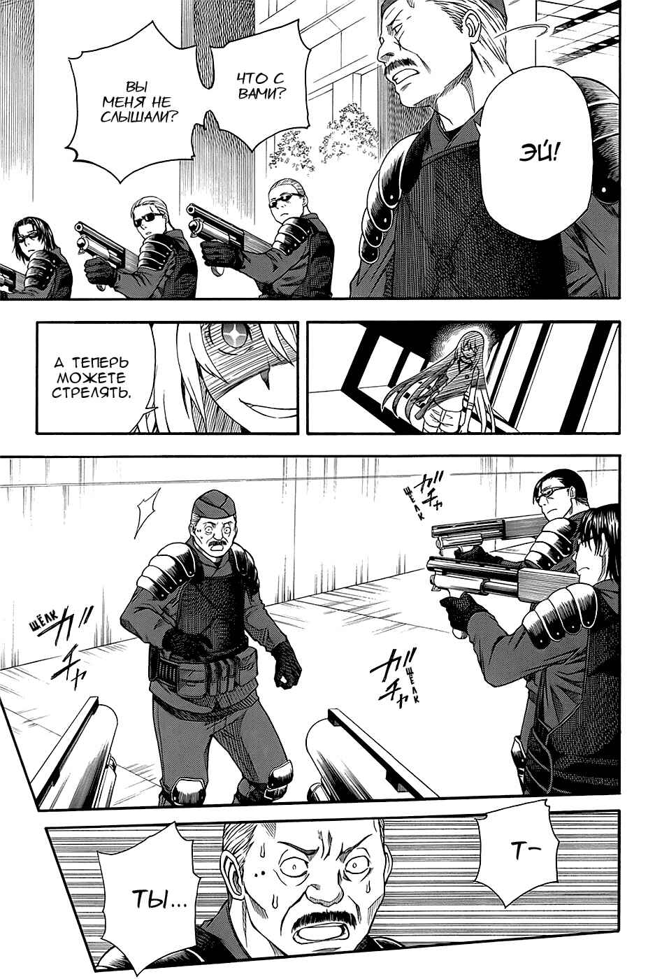Toaru Majutsu no Index Gaiden: Toaru Kagaku no Railgun Chapter 56 - Page 16