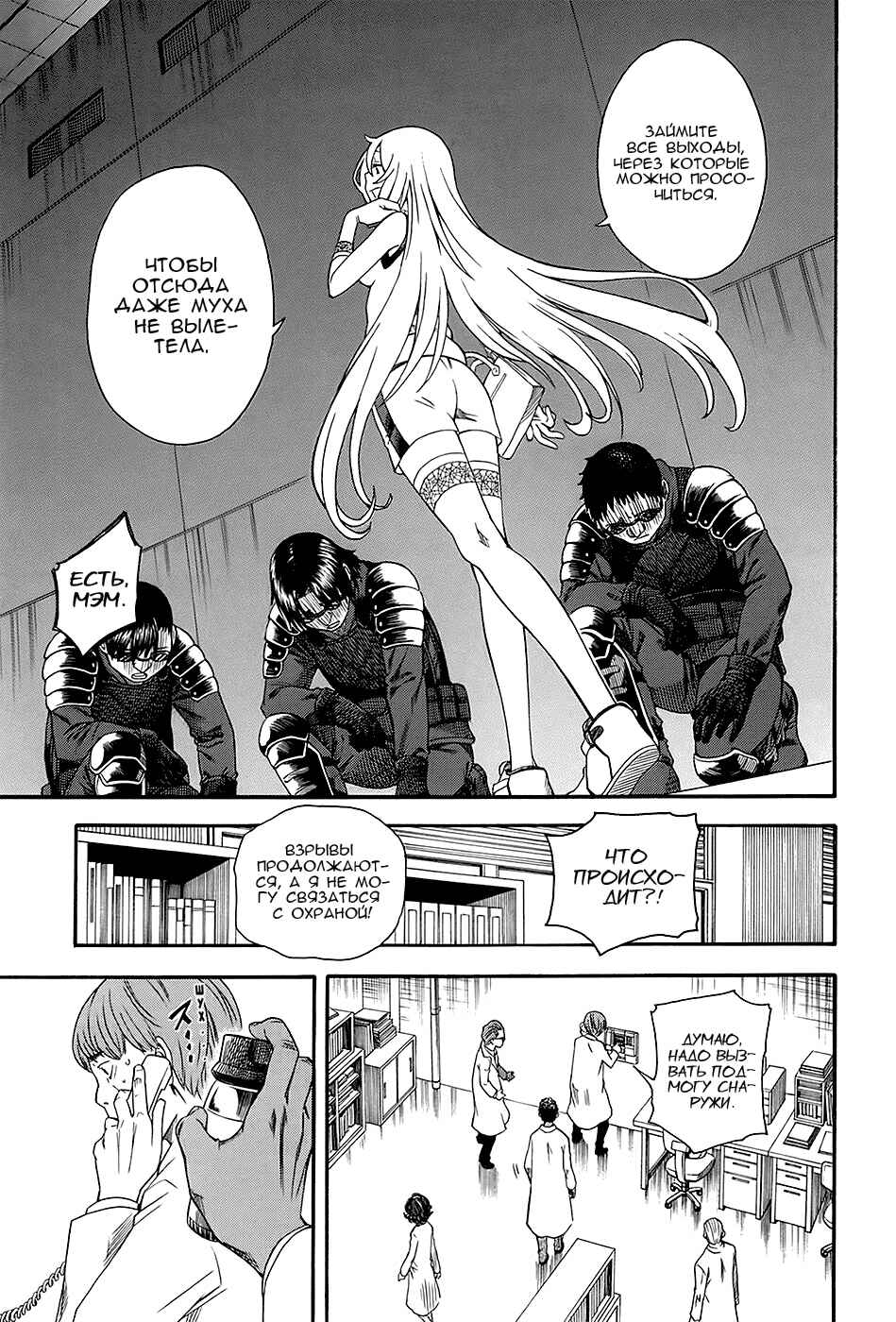 Toaru Majutsu no Index Gaiden: Toaru Kagaku no Railgun Chapter 56 - Page 18