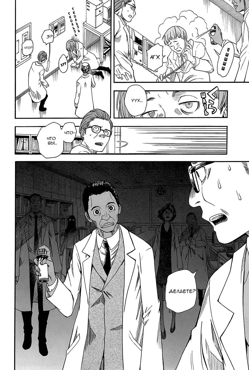 Toaru Majutsu no Index Gaiden: Toaru Kagaku no Railgun Chapter 56 - Page 19