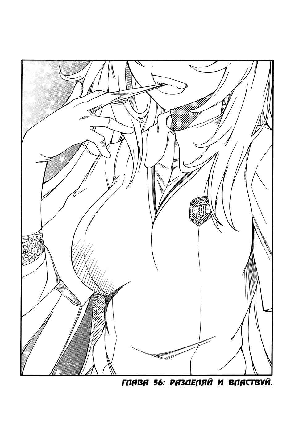 Toaru Majutsu no Index Gaiden: Toaru Kagaku no Railgun Chapter 56 - Page 4