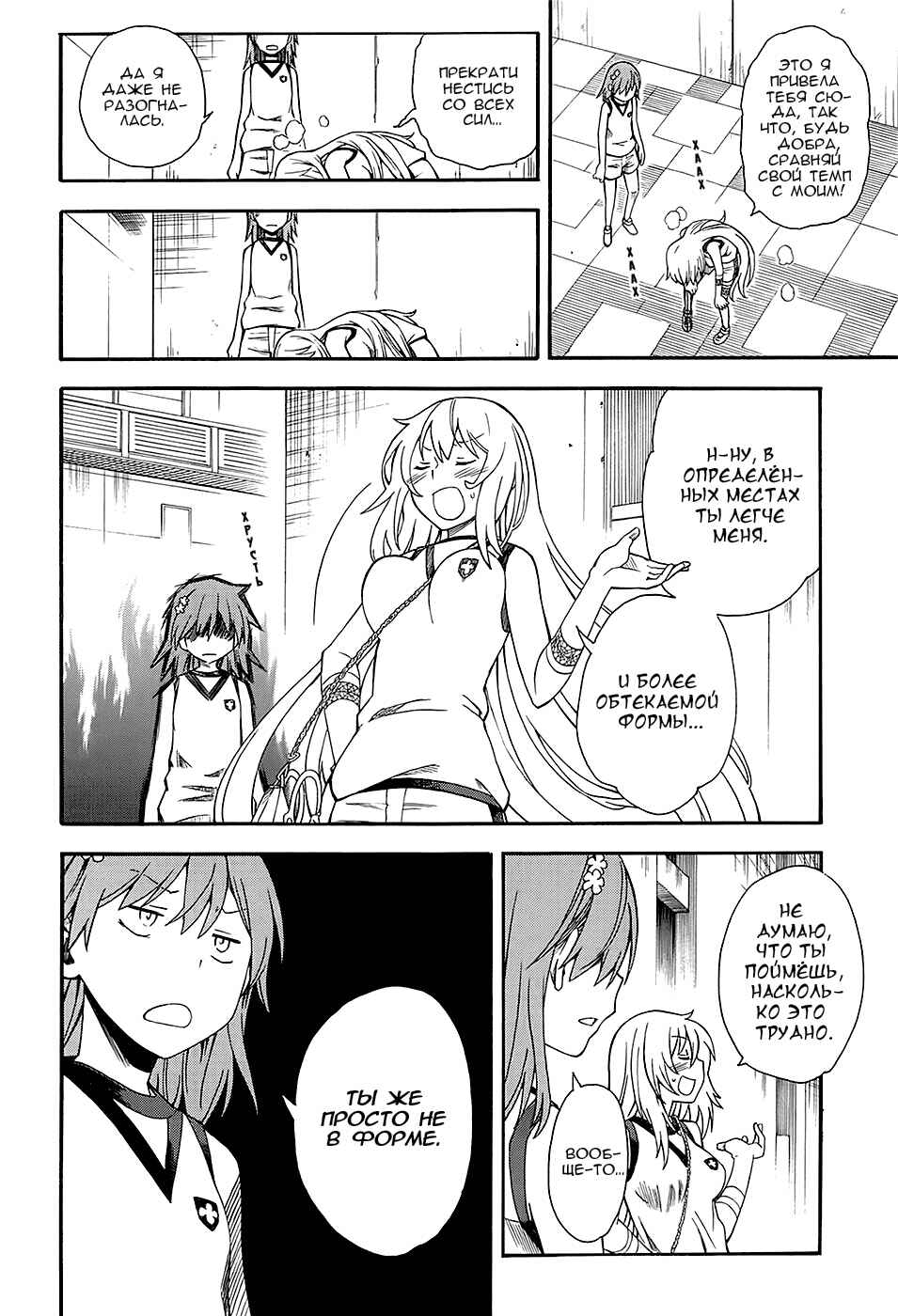 Toaru Majutsu no Index Gaiden: Toaru Kagaku no Railgun Chapter 56 - Page 9
