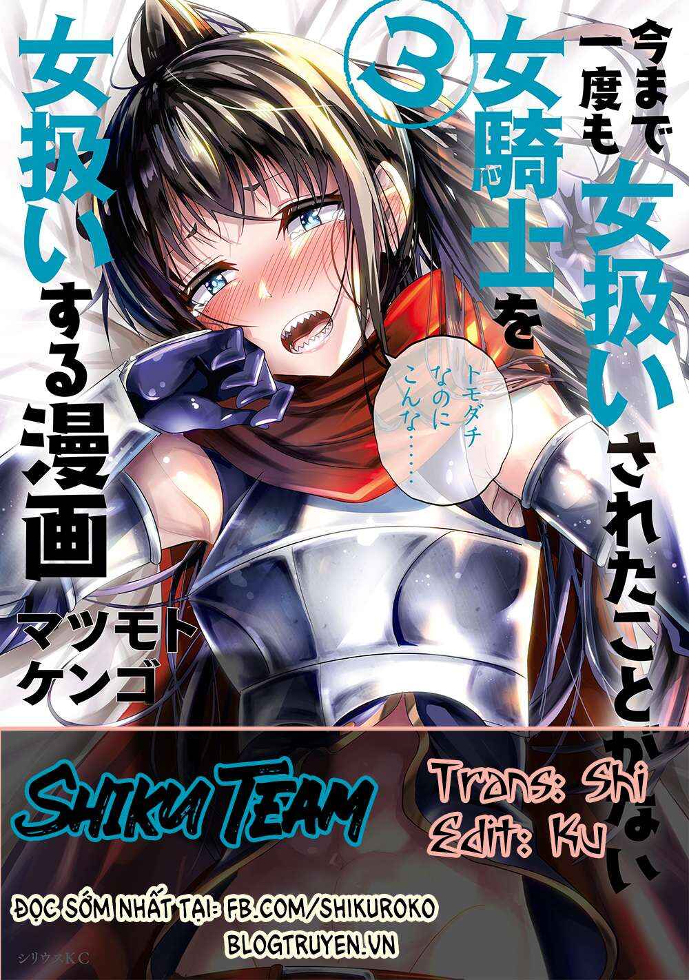 Ima made ichido mo Onna Atsukaisareta Koto ga nai Onnakishi o Onna Atsukai Suru Chapter 56 - Page 1
