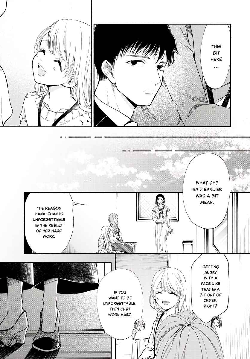 133cm no Keshiki Chapter 1 - Page 17