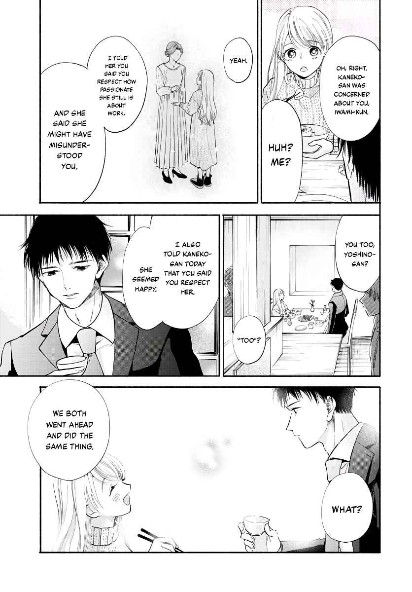 133cm no Keshiki Chapter 1 - Page 43