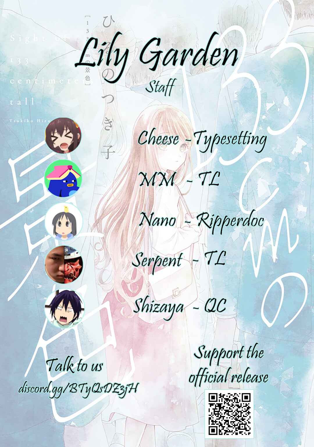 133cm no Keshiki Chapter 1 - Page 47