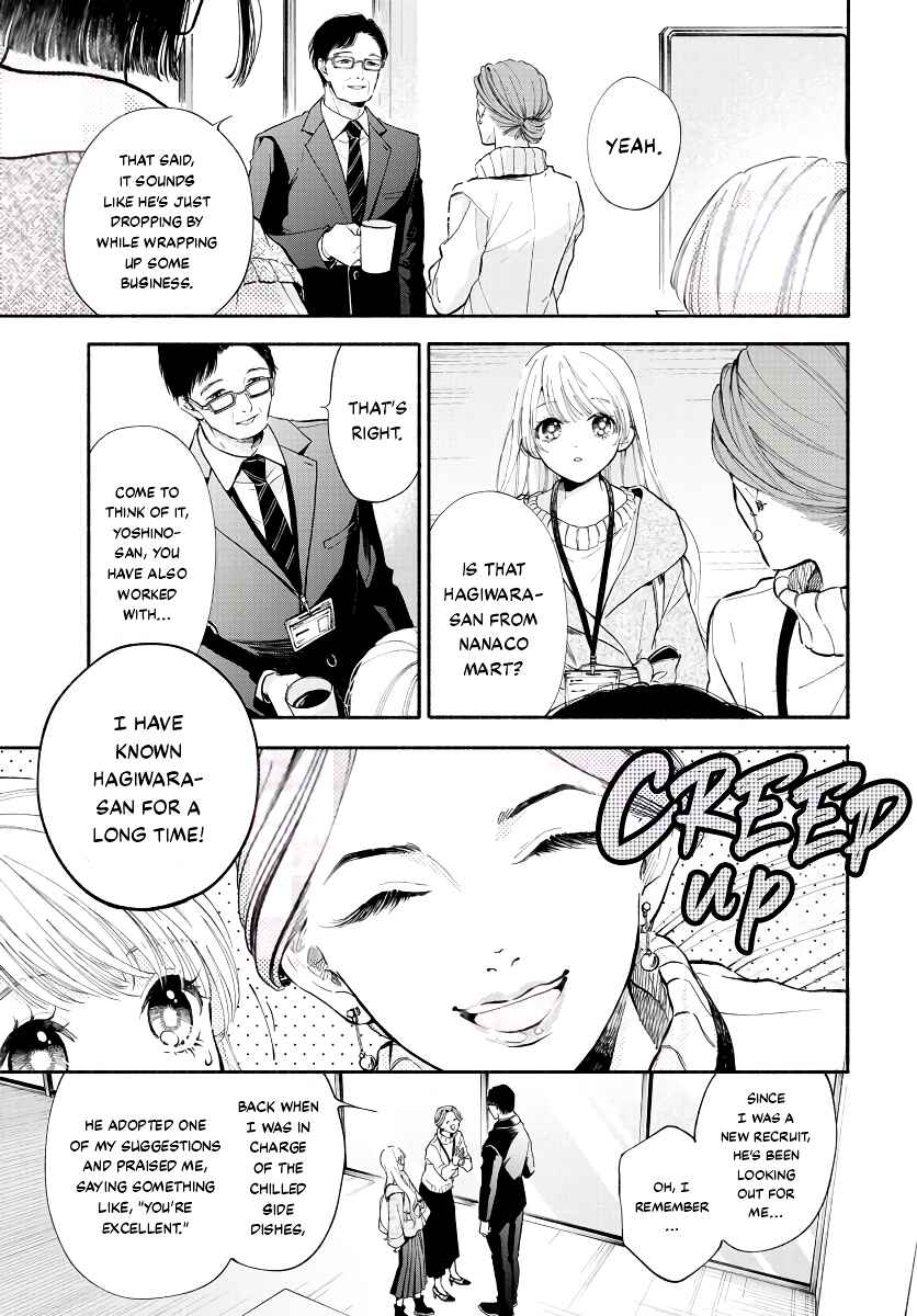 133cm no Keshiki Chapter 1 - Page 7
