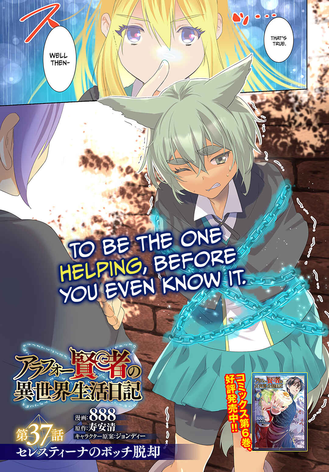 Arafoo Kenja no Isekai Seikatsu Nikki Chapter 37 - Page 4