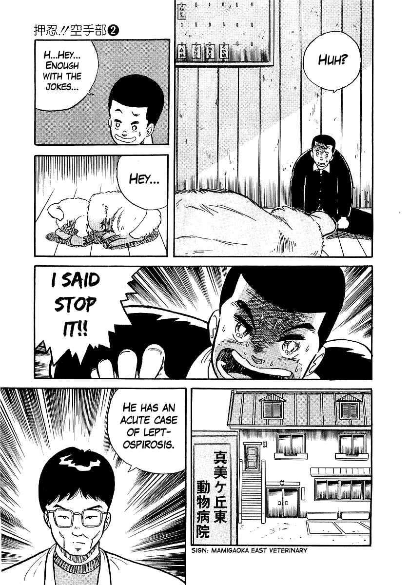 Osu!! Karate-bu Chapter 15 - Page 14