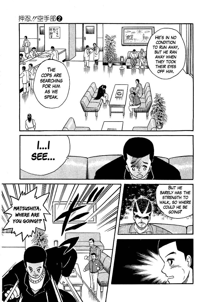 Osu!! Karate-bu Chapter 15 - Page 18