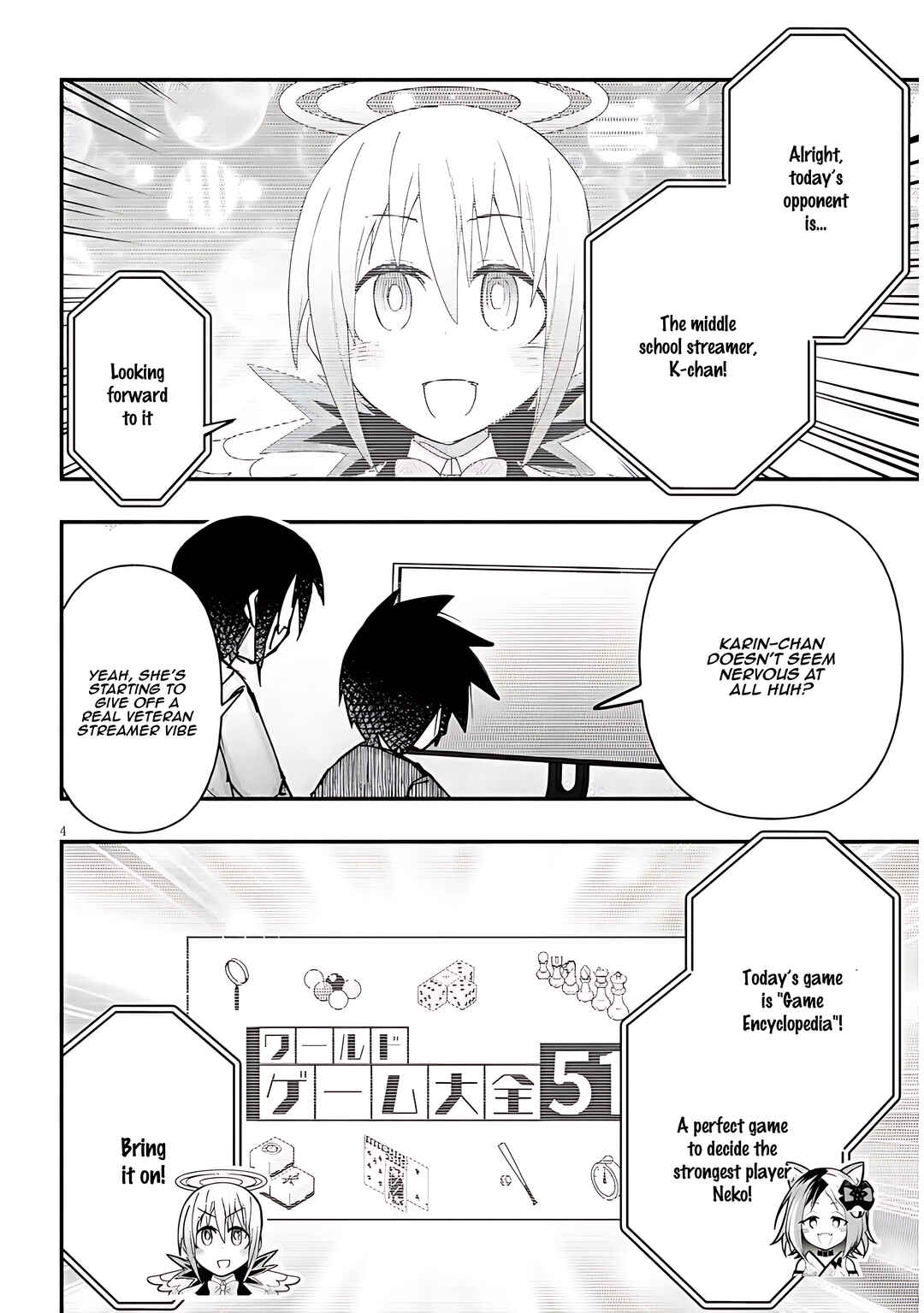 GaCen Shoujo to Ibunka Kouryuu Chapter 116 - Page 5