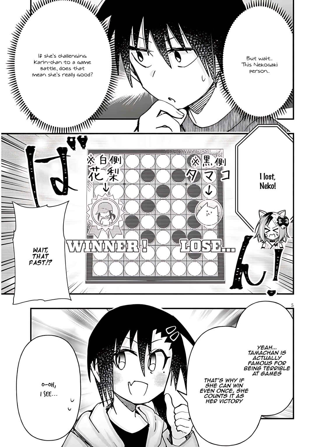 GaCen Shoujo to Ibunka Kouryuu Chapter 116 - Page 6