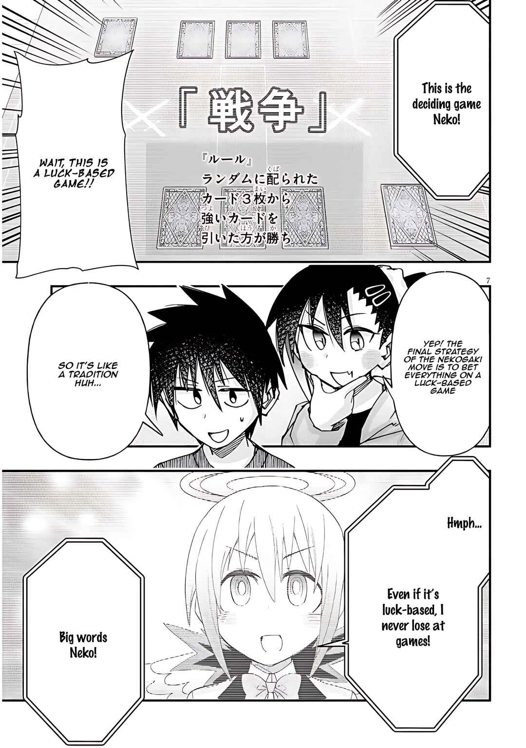 GaCen Shoujo to Ibunka Kouryuu Chapter 116 - Page 8