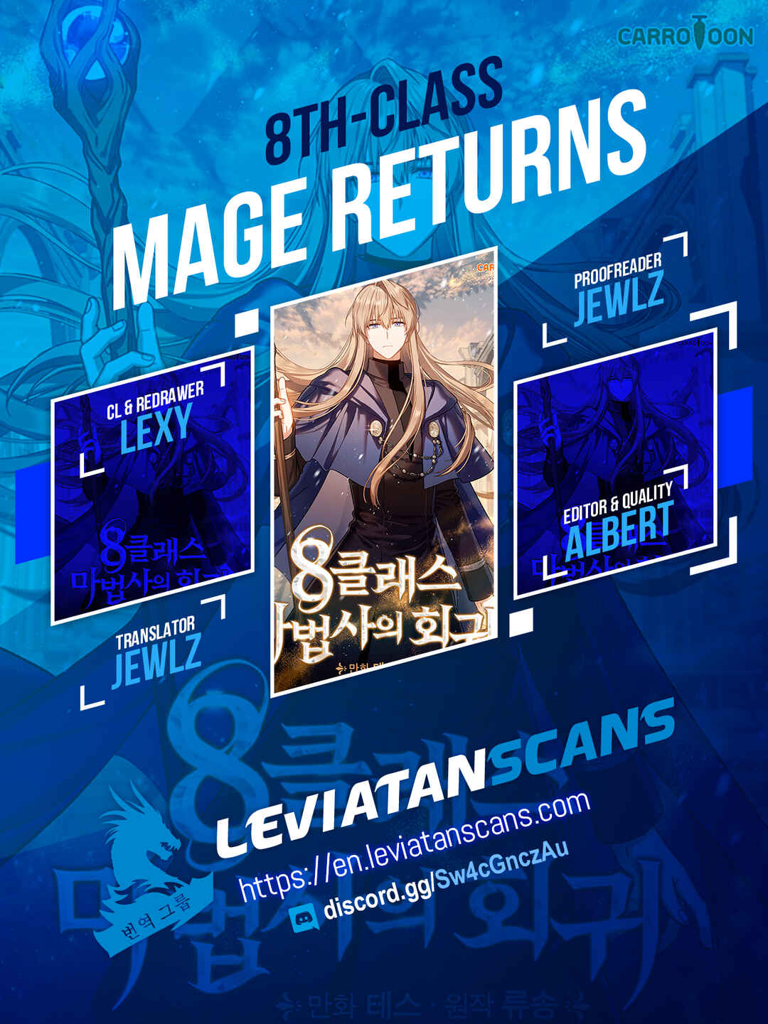 The Return of the 8th Class Mage Chapter 77 - Page 1