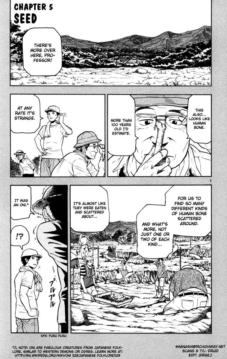 Kurozakuro Chapter 5 - Page 1