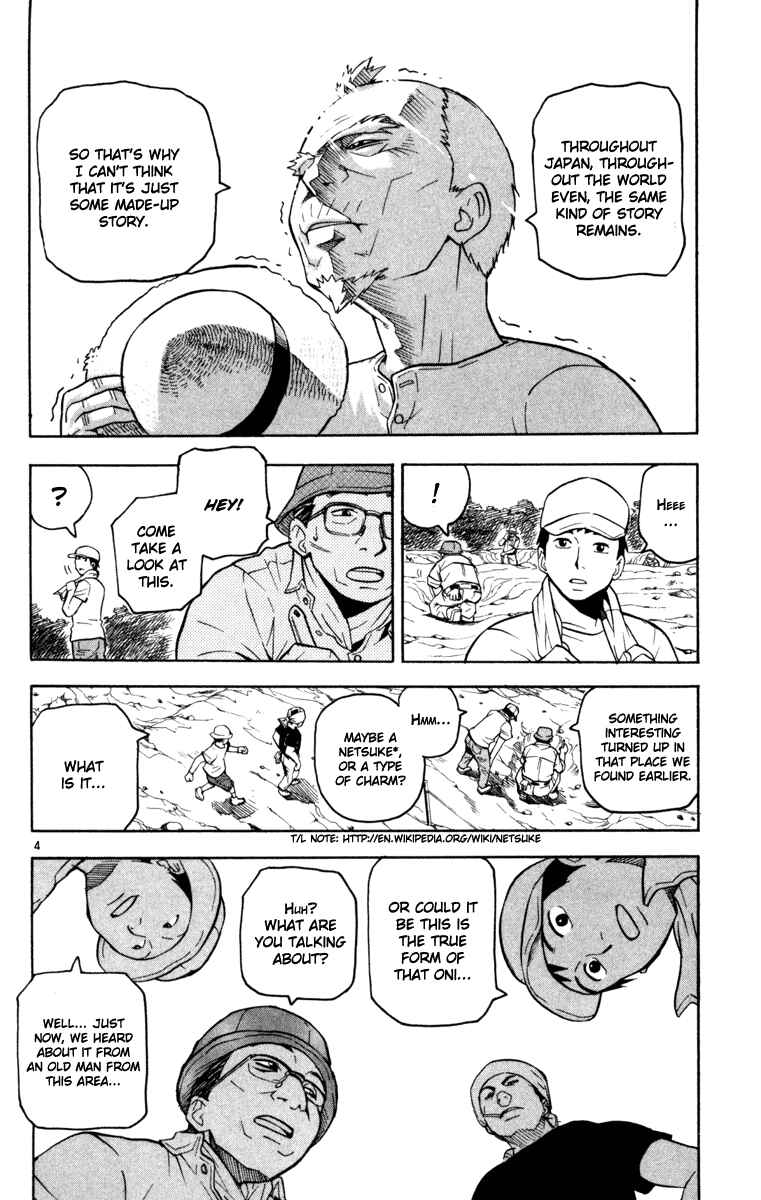 Kurozakuro Chapter 5 - Page 4
