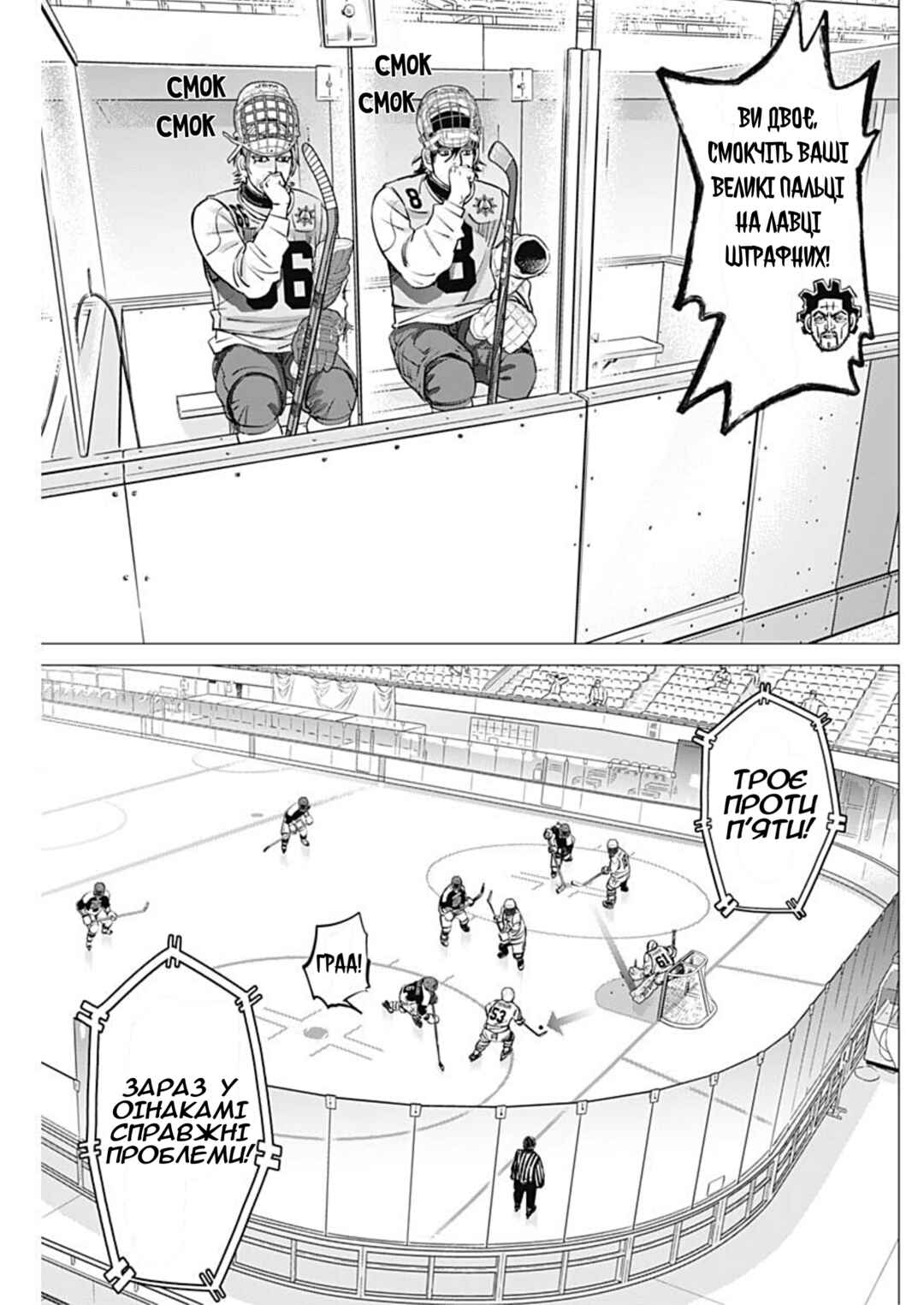 Dogsred Chapter 35 - Page 7