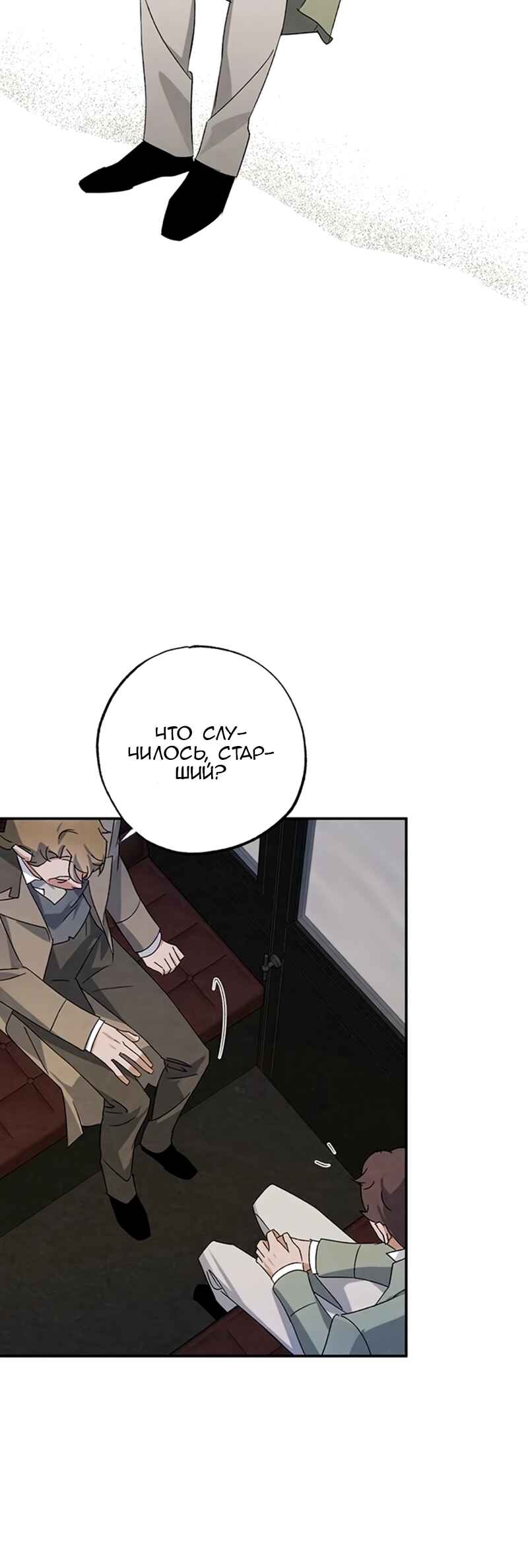 Geomeun Meori Yeongguk Uisa Chapter 24 - Page 2