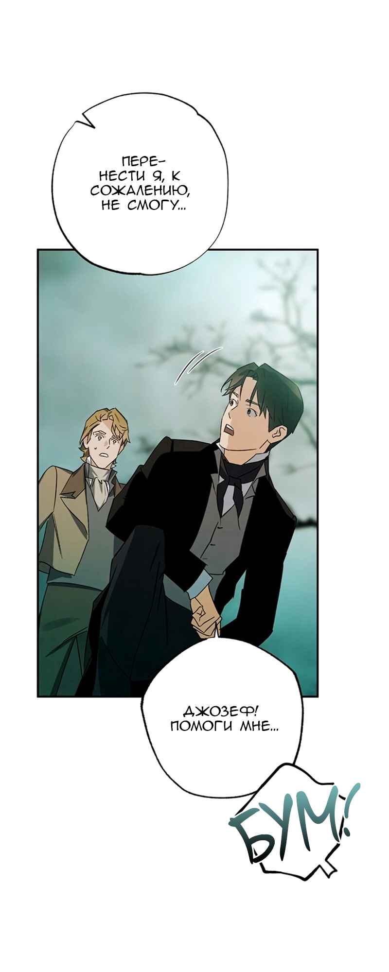 Geomeun Meori Yeongguk Uisa Chapter 24 - Page 21