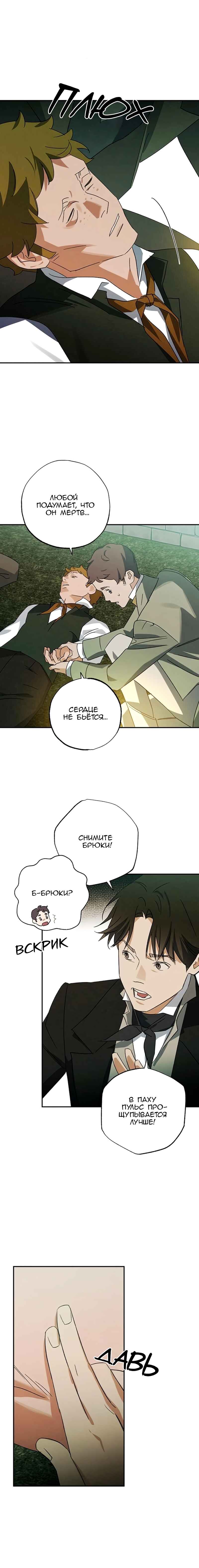 Geomeun Meori Yeongguk Uisa Chapter 24 - Page 24