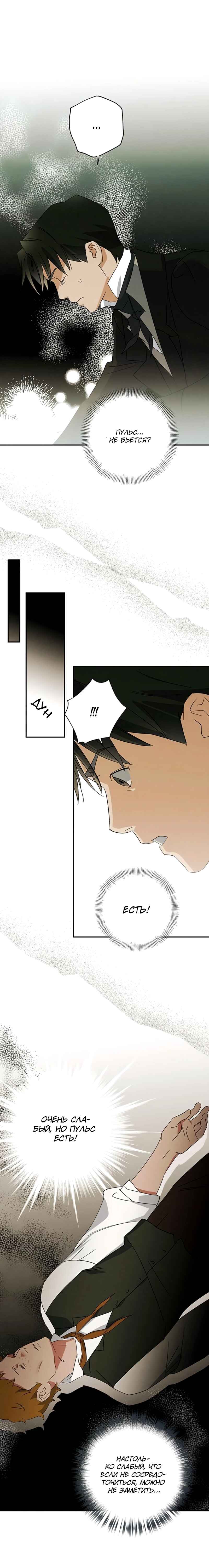 Geomeun Meori Yeongguk Uisa Chapter 24 - Page 25